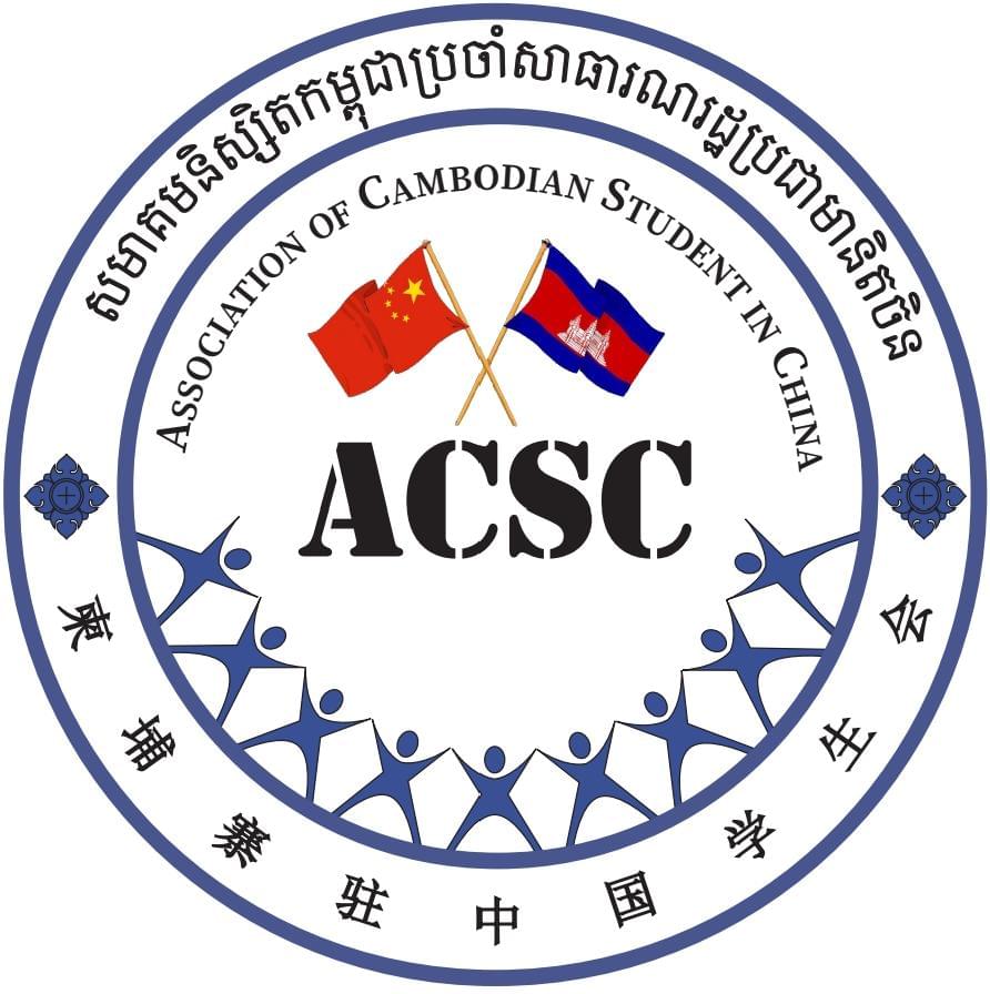 logo_acsc